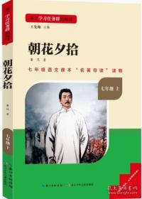 鲁迅经典作品全集