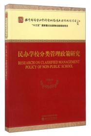 中国教育现代化2035战略与政策研究丛书 提升一流人才培养与创新能力的战略与政策