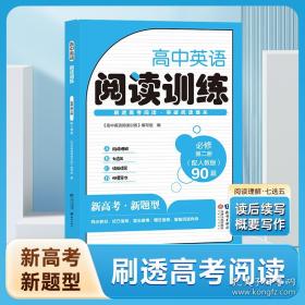 高中数学同步刷B站阿不
