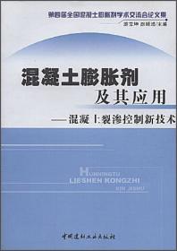 静态爆破技术：无声破碎剂及其应用