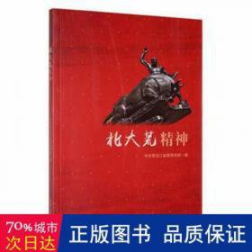 北大燕园：高等数学习题全解（同济·第七版 上下合订本）/高等学校辅导教材