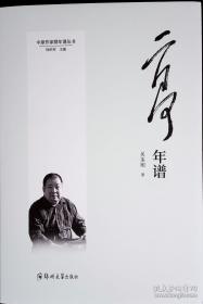 二月河文集：长篇历史小说典藏版