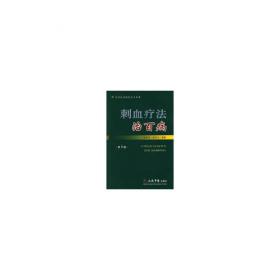 药茶疗法治百病.中国民间传统疗法丛书