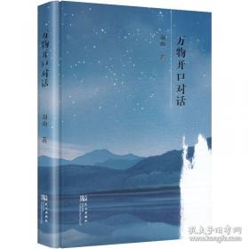 万物：创世