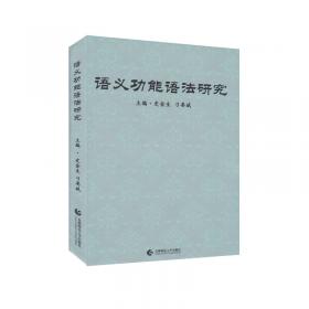 山香2019福建省教师招聘考试专用教材 学科专业知识 小学英语  