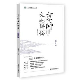 京师刑事法学博士文库（4）：法人犯罪的国际法律控制
