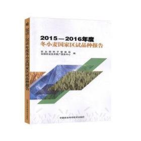 安全科学使用农药挂图
