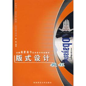 电子商务的理论与实践:全球“大局观”下的中国电子商务