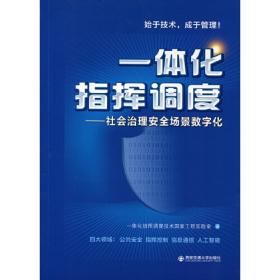 一体化课程开发指导手册（2020）