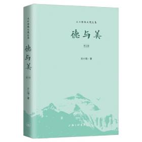 中华传统文明礼仪读本