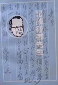 记钱钟书先生