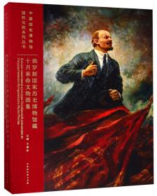 海岱朝宗：山东古代文物菁华/中国国家博物馆国内交流系列丛书