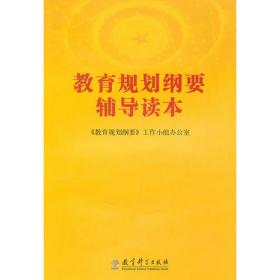 教育综合改革实验丛书：高位均衡 轻负高质——杭州下城教育综合改革实验模式 