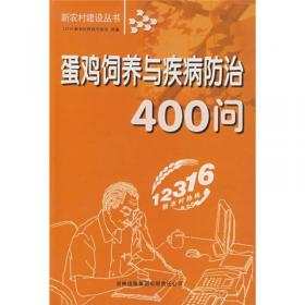 新农村建设丛书：养犬技术400（1）