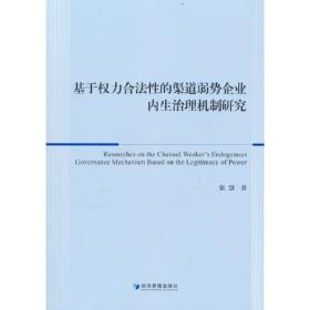 羡慕嫉妒恨：一个关于财富观的人类学研究