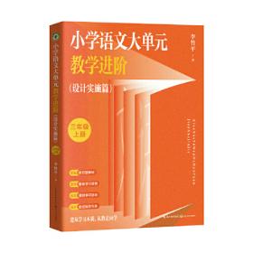 小学数学教学新论