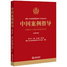 中国少年司法2018年第3辑（总第37辑）