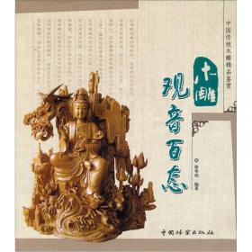 中国传统木雕精品鉴赏：木雕武将神将百态