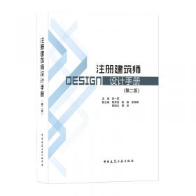 粤港澳大湾区建设技术手册2