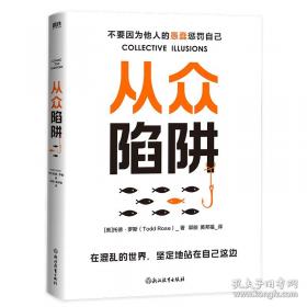 从大数据到巨额利润：如何在智能时代赢得新型商业竞争