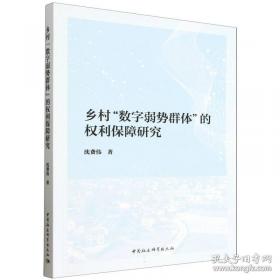乡村振兴战略背景下农民合作社发展研究