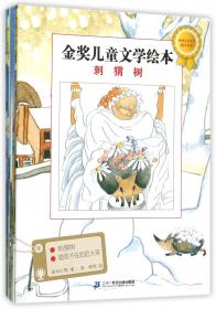 金奖童话书系：阿笨猫（下）阿笨猫和发明家（全彩美绘版）