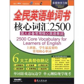 21世纪情境式日语图解字典