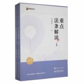 重点中学高中化学导读（第四版）