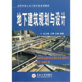 隧道工程（第2版）/高等学校土木工程专业系列教材