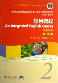 （修订版）：新编英语语法教程（第6版）学生用书