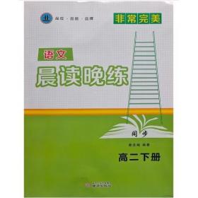 非常5＋1·小学数学全程培优：3年级（上册）（配人教实验版）