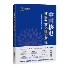 中国核科学技术进展报告（第二卷）：中国核学会2011年学术年会论文集（第7册）