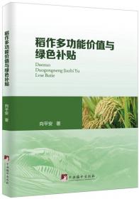 转变农业发展方式中的农业科技创新驱动研究——以四川省为例