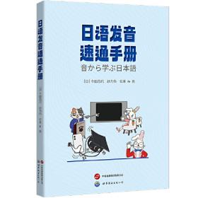 日语基础语法整理