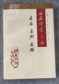 西安建筑科技大学教材出版总览:1956.7～1996.7