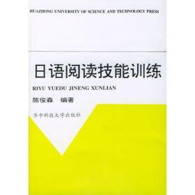 新大学日语标准教程（提高篇）2（第二版）