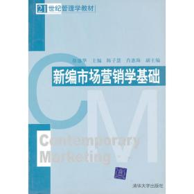 21世纪经济管理类精品教材：现代企业管理学（第2版）