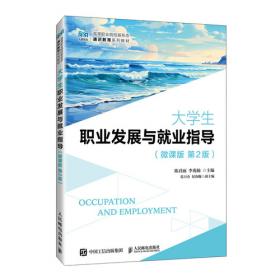 大学生思想政治教育导论