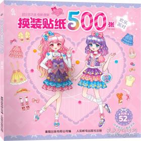 魔力故事集  