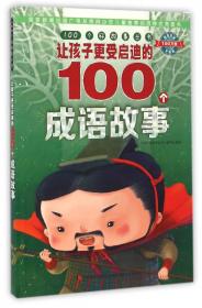 100位为新中国成立作出突出贡献的英雄模范人物