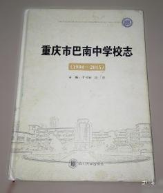 重庆市荣昌区志 扶贫志