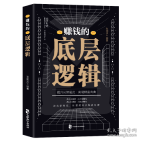 赚钱不转向