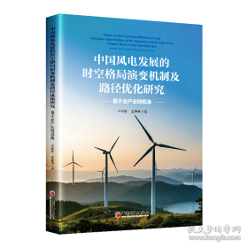 中国企业领袖丛书：企业导师