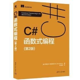 C#图解教程