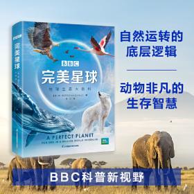 BBC王朝：少儿科普版（全5册）