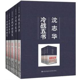 白话资治通鉴(全二十册)