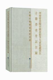 河南煤炭工业志（1991-2015）/中国煤炭工业志省级志系列
