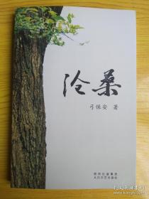 金元明词三百首今译