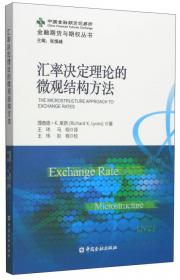 金融期货与期权丛书：专业期权交易