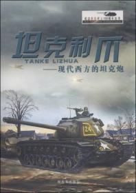 狂飙轻骑：各国的现代化轻型坦克